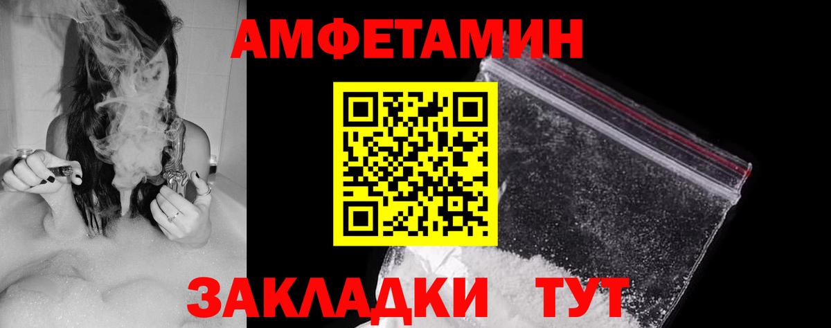 Амфетамин 98%  Вход с VPN  ссылка на мегу маркетплейс  АМФ  Вятские Поляны  Amphetamine 