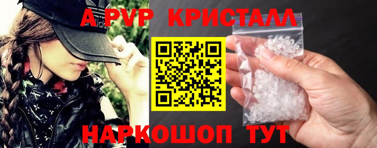 A-PVP мука  Вход с VPN  Вятские Поляны  Alfa_PVP  Alpha PVP Crystall 