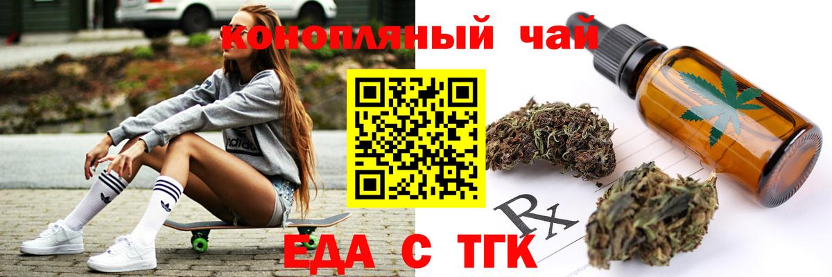 Печенье с ТГК конопля  Вход с VPN  Вятские Поляны 
