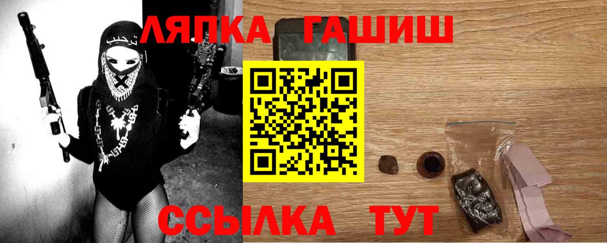 ГАШ hashish  ГАШИШ  Вятские Поляны  Вход с VPN 