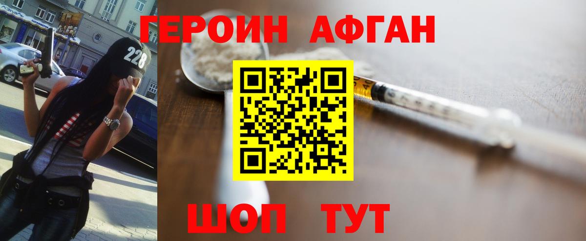 ГЕРОИН белый Вятские Поляны