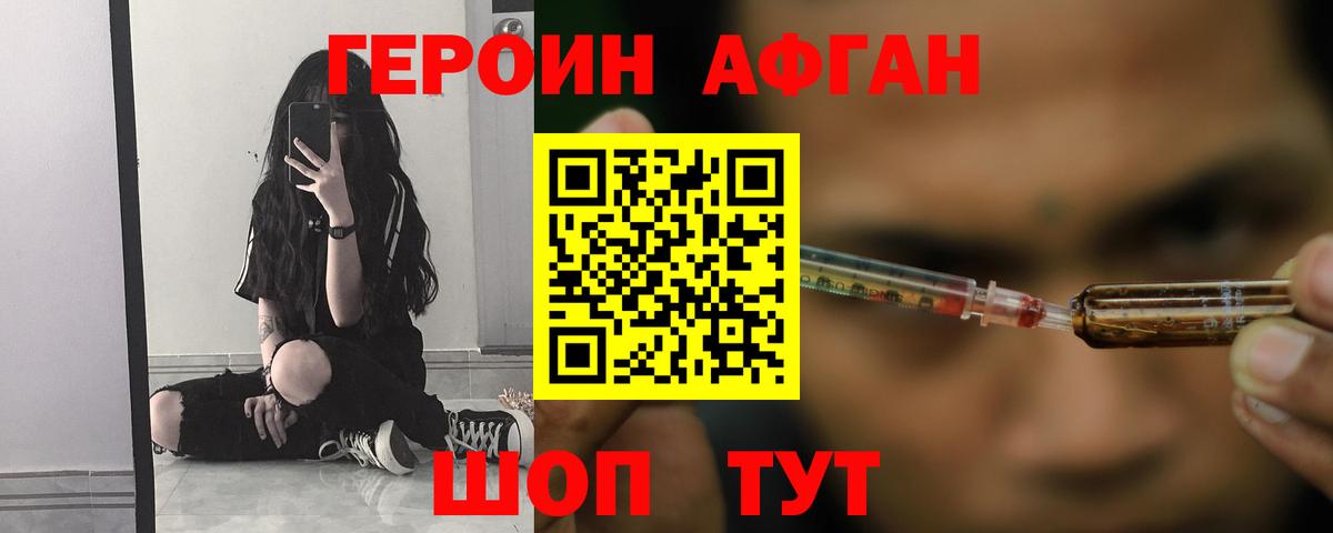 ГЕРОИН VHQ  Вход с VPN  Вятские Поляны 