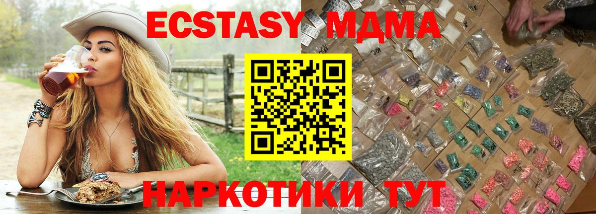 МДМА VHQ Вятские Поляны