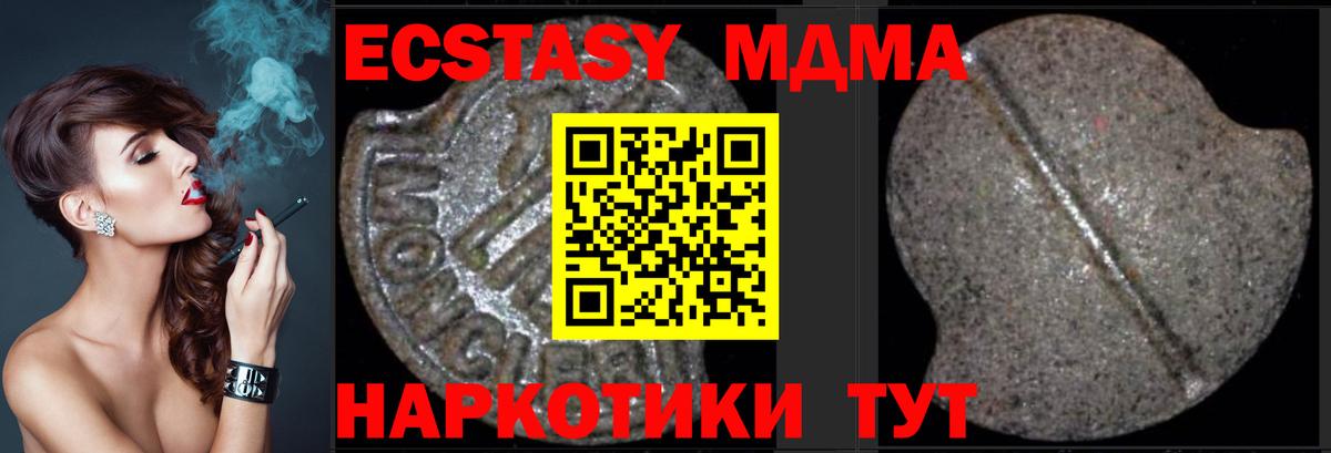 МДМА молли  МДМА VHQ  Вход с VPN  МДМА  Вятские Поляны 