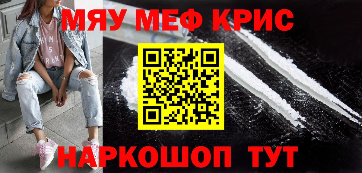 Мефедрон  ссылка на мегу ССЫЛКА  Вход с VPN  МЕФ VHQ  МЯУ-МЯУ мука  Вятские Поляны  Мефедрон 