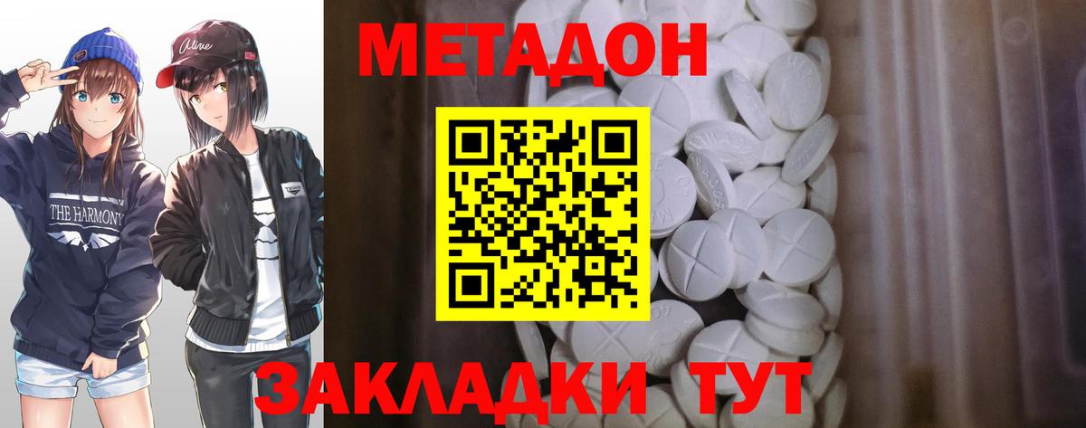 Метадон кристалл Вятские Поляны