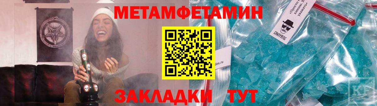 Метамфетамин пудра  Вход с VPN  Вятские Поляны 