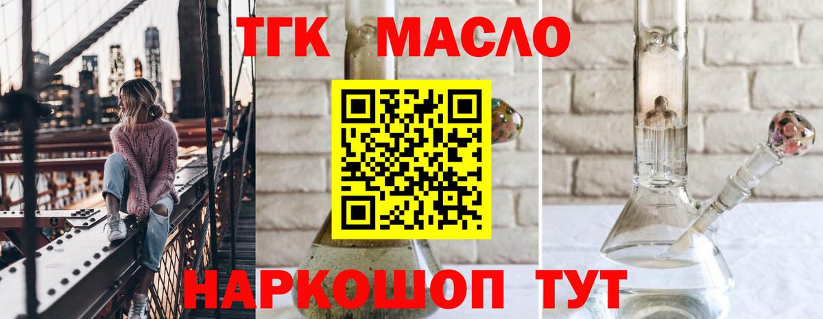 Вятские Поляны  Дистиллят ТГК гашишное масло  Дистиллят ТГК Wax  Вход с VPN 